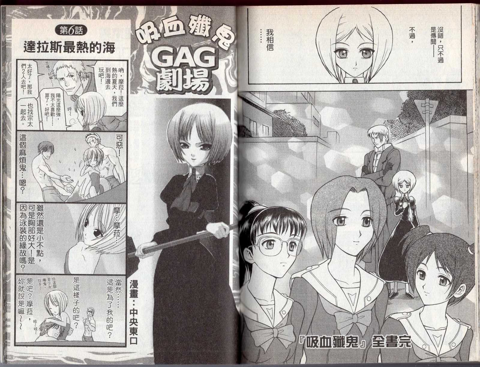《吸血歼鬼》漫画最新章节第2卷免费下拉式在线观看章节第【89】张图片