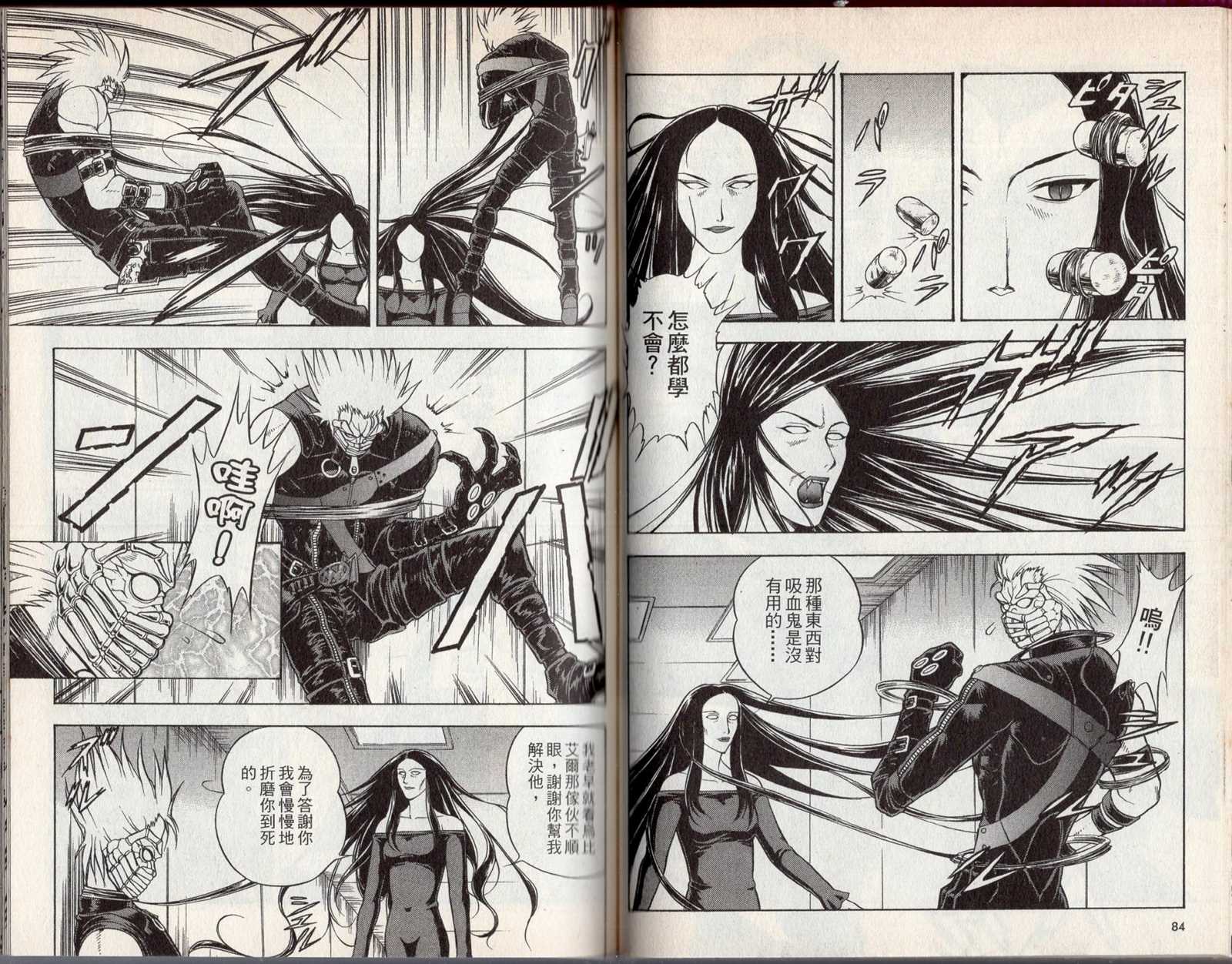 《吸血歼鬼》漫画最新章节第2卷免费下拉式在线观看章节第【46】张图片