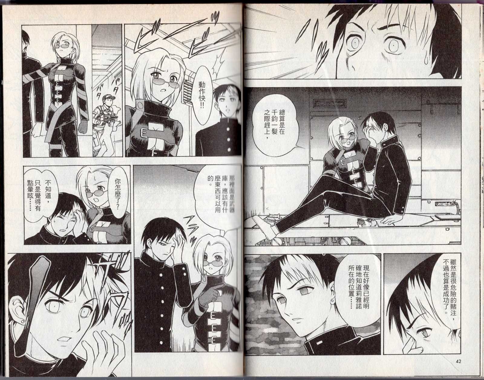 《吸血歼鬼》漫画最新章节第2卷免费下拉式在线观看章节第【25】张图片