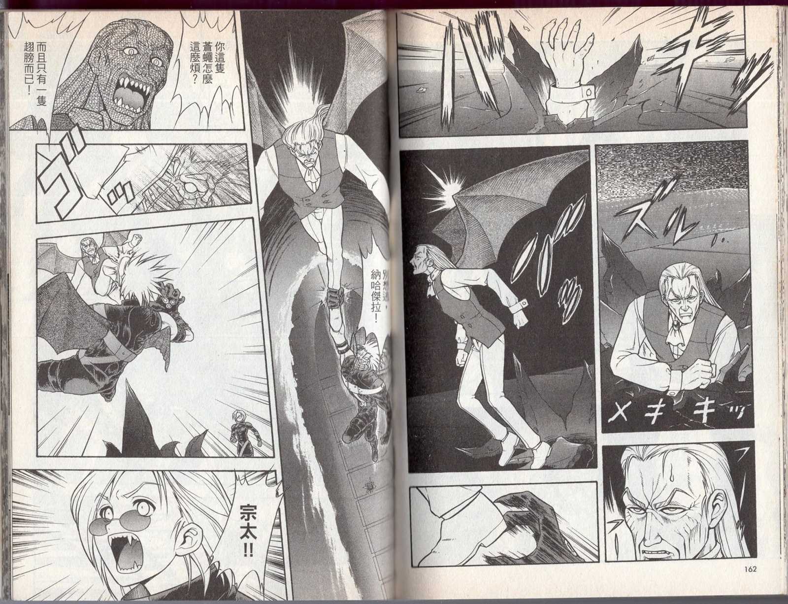 《吸血歼鬼》漫画最新章节第2卷免费下拉式在线观看章节第【85】张图片
