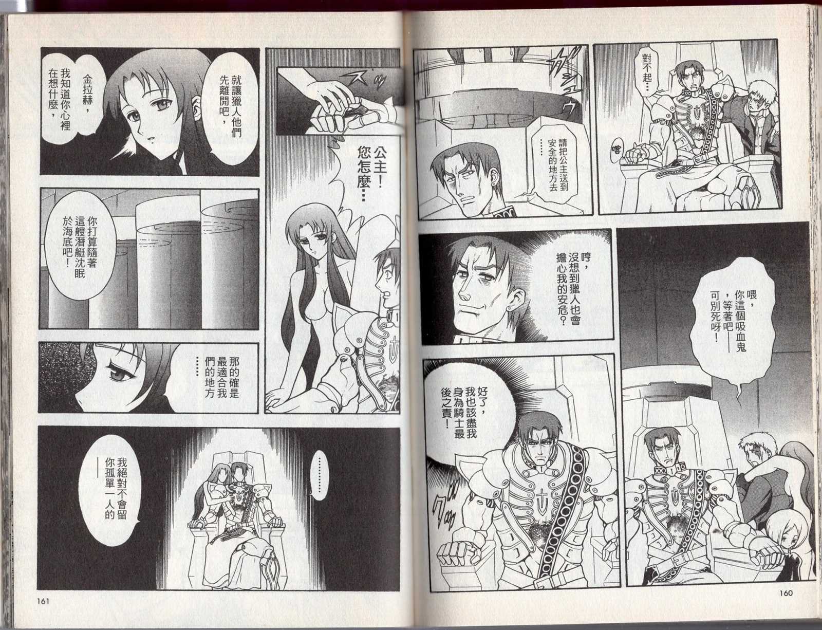 《吸血歼鬼》漫画最新章节第2卷免费下拉式在线观看章节第【84】张图片