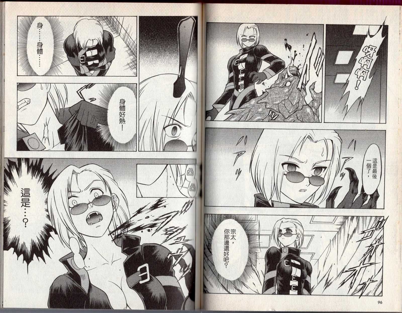 《吸血歼鬼》漫画最新章节第2卷免费下拉式在线观看章节第【52】张图片
