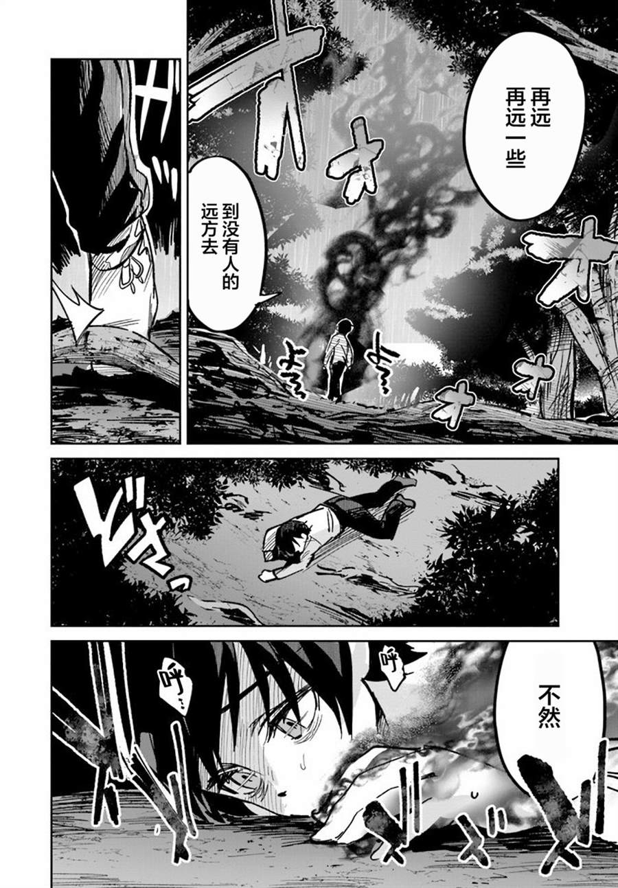 《史上最垃圾伪圣女》漫画最新章节第2话免费下拉式在线观看章节第【12】张图片