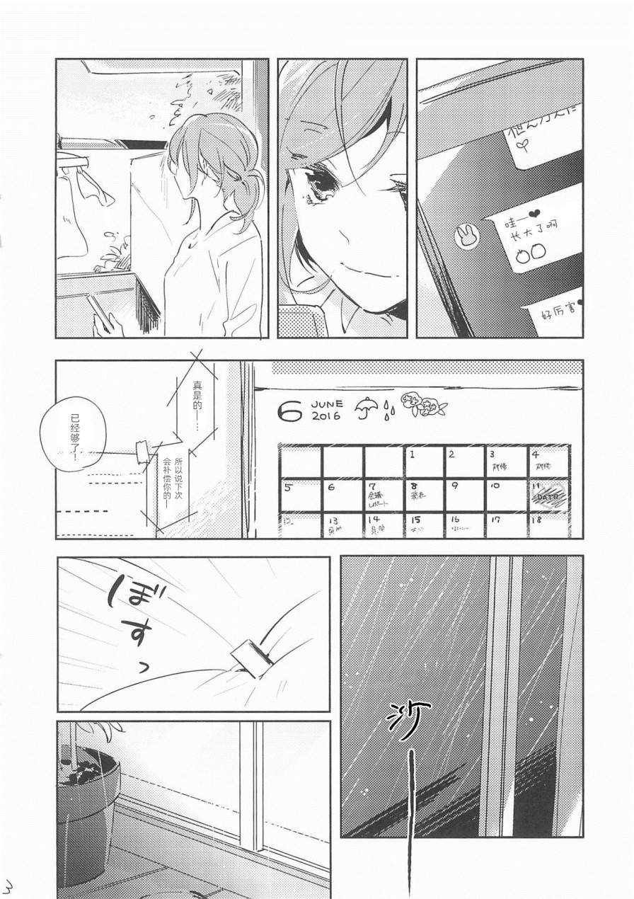 《爱情所赐之物》漫画最新章节第1卷免费下拉式在线观看章节第【4】张图片