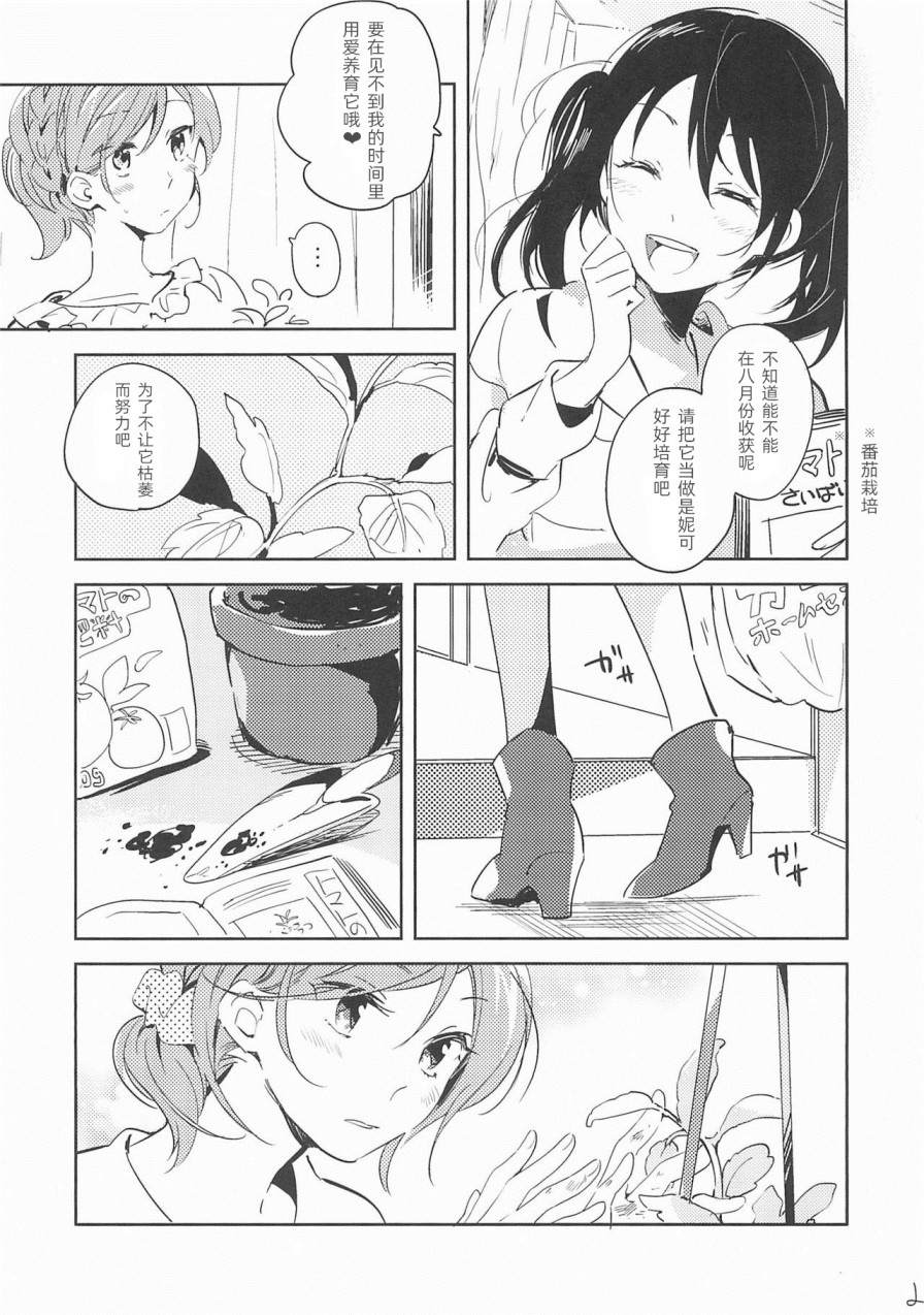 《爱情所赐之物》漫画最新章节第1卷免费下拉式在线观看章节第【3】张图片