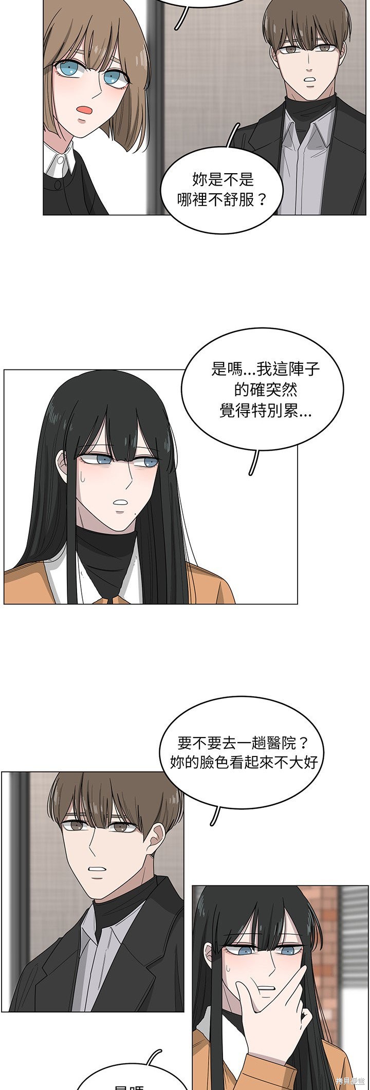 《你是我的天使?!》漫画最新章节第1话免费下拉式在线观看章节第【8】张图片