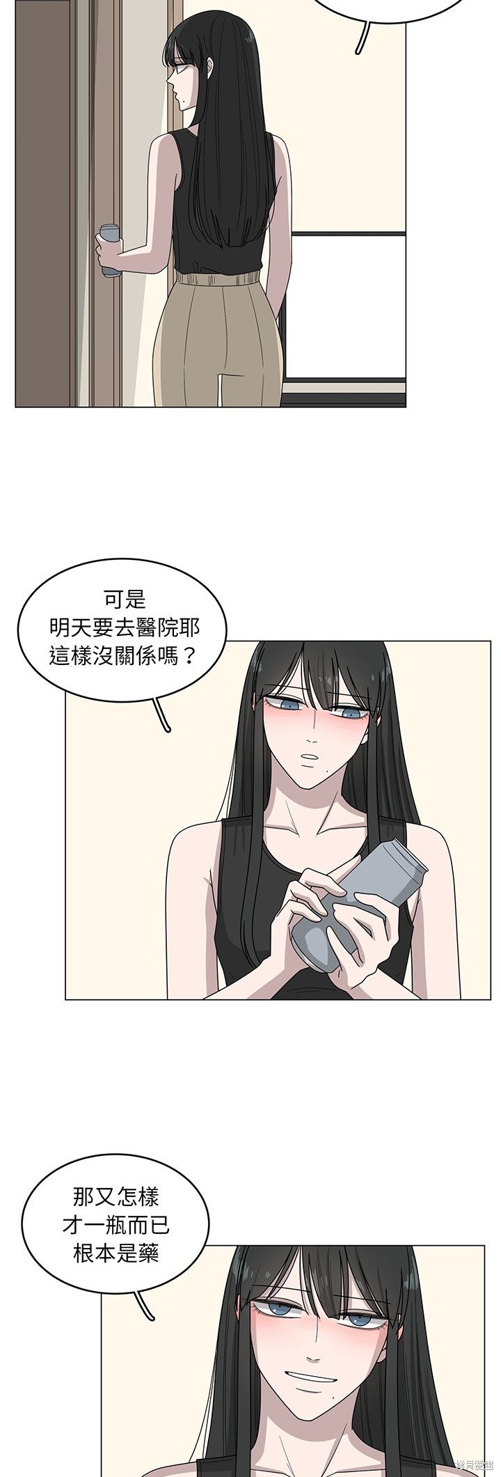 《你是我的天使?!》漫画最新章节第1话免费下拉式在线观看章节第【20】张图片