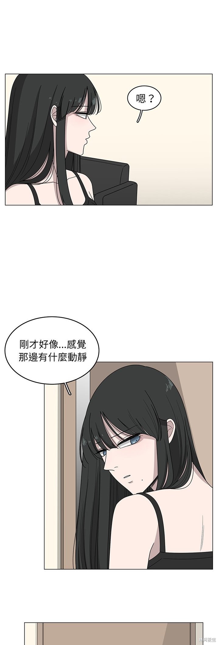 《你是我的天使?!》漫画最新章节第1话免费下拉式在线观看章节第【14】张图片