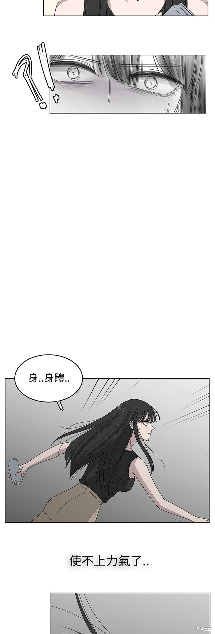 《你是我的天使?!》漫画最新章节第1话免费下拉式在线观看章节第【21】张图片