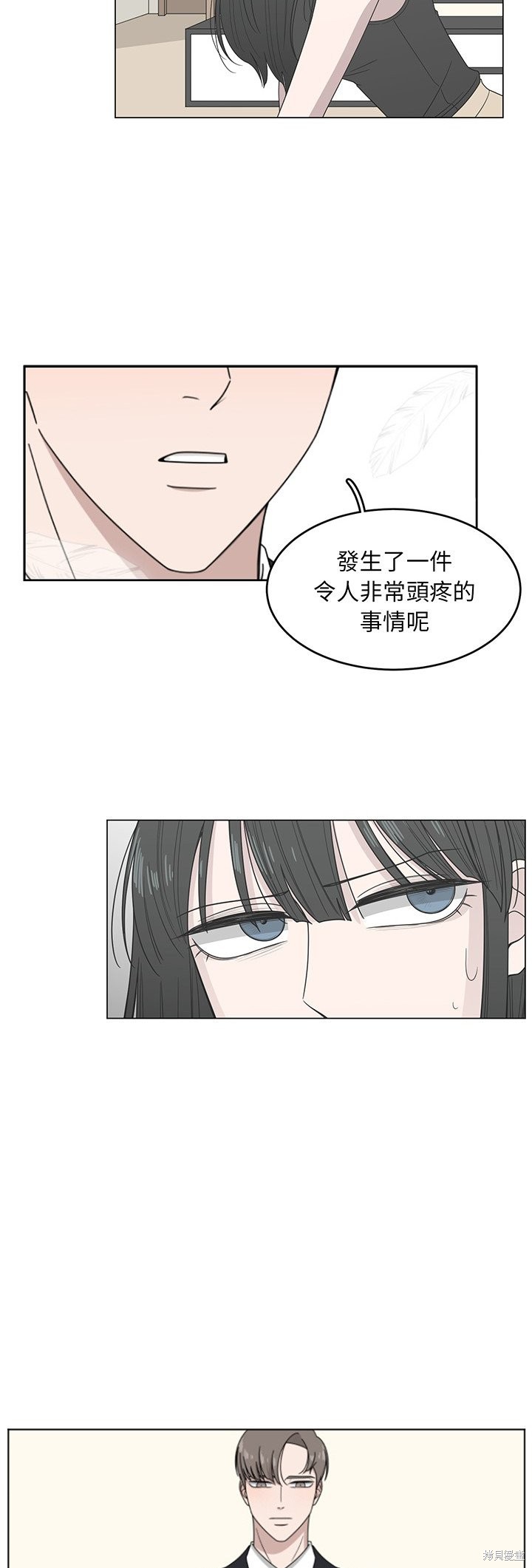 《你是我的天使?!》漫画最新章节第1话免费下拉式在线观看章节第【28】张图片