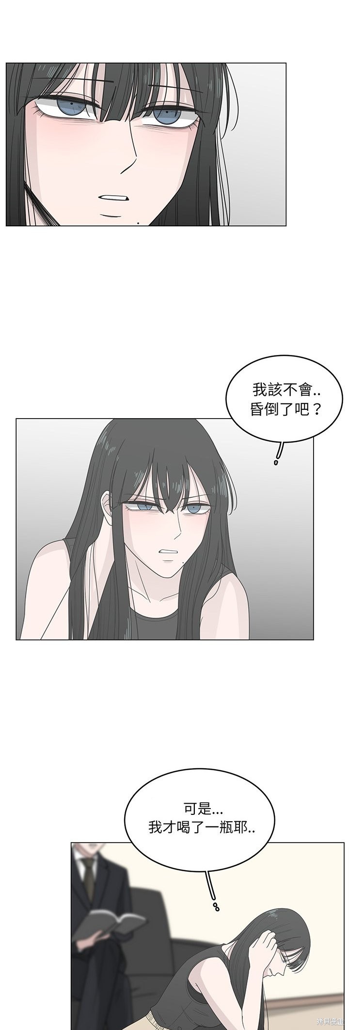 《你是我的天使?!》漫画最新章节第1话免费下拉式在线观看章节第【26】张图片