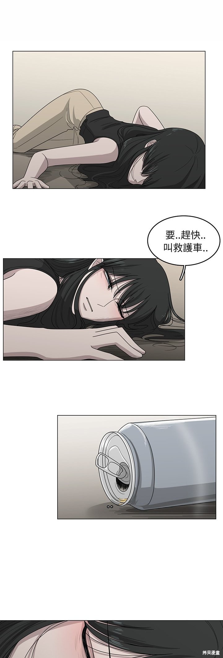 《你是我的天使?!》漫画最新章节第1话免费下拉式在线观看章节第【23】张图片