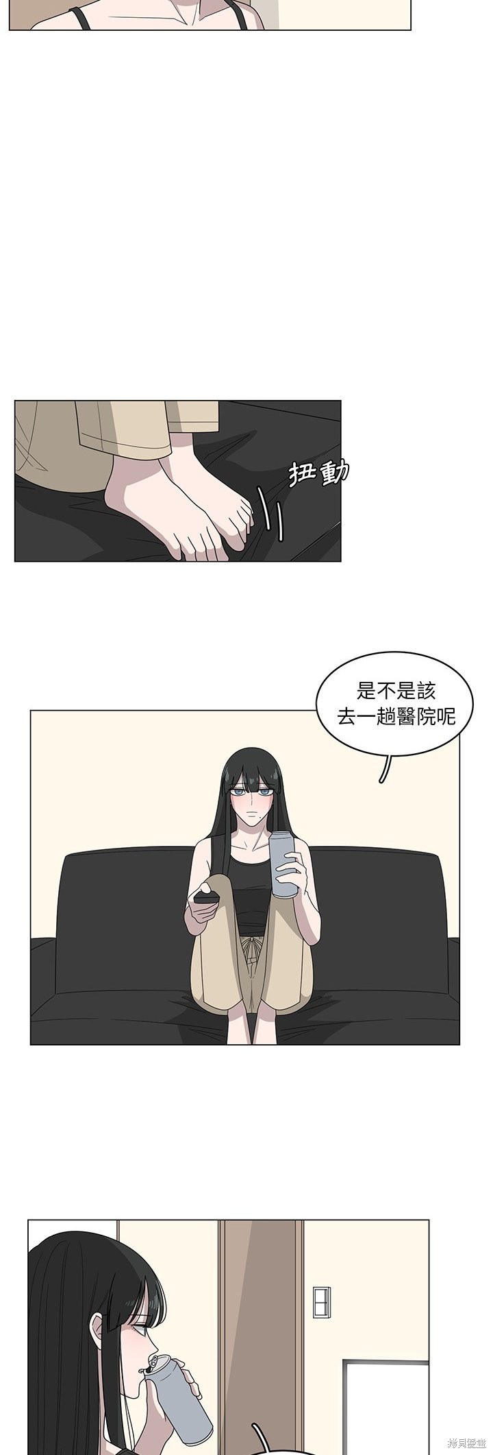 《你是我的天使?!》漫画最新章节第1话免费下拉式在线观看章节第【18】张图片