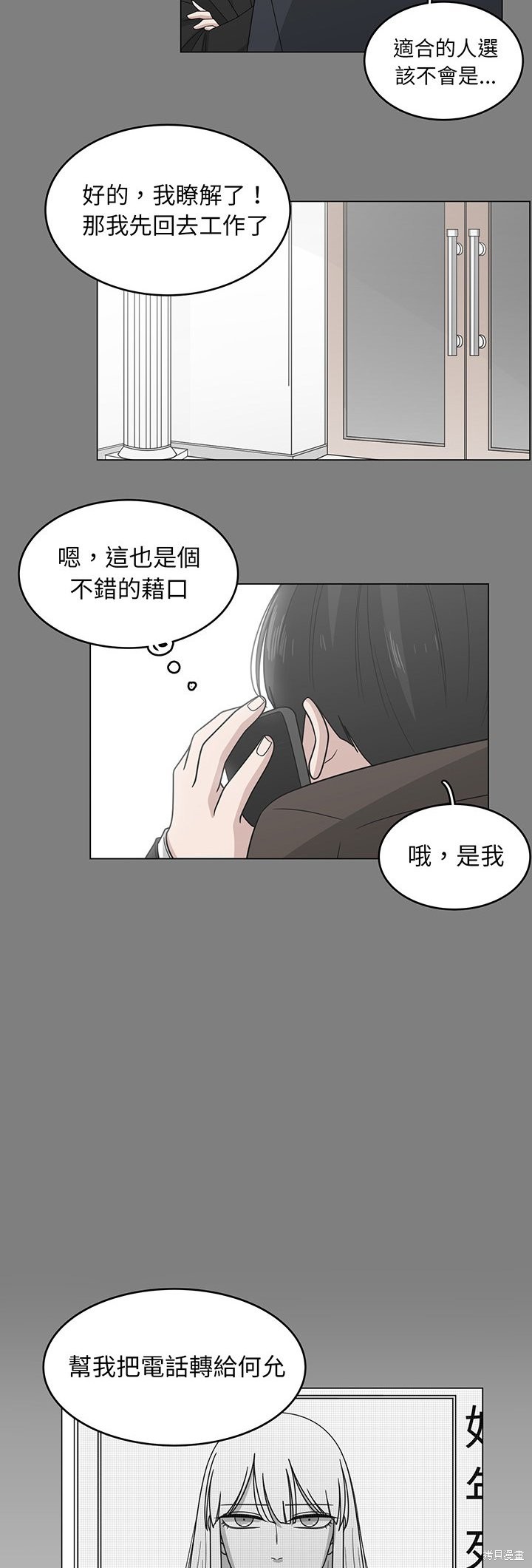 《你是我的天使?!》漫画最新章节第1话免费下拉式在线观看章节第【5】张图片