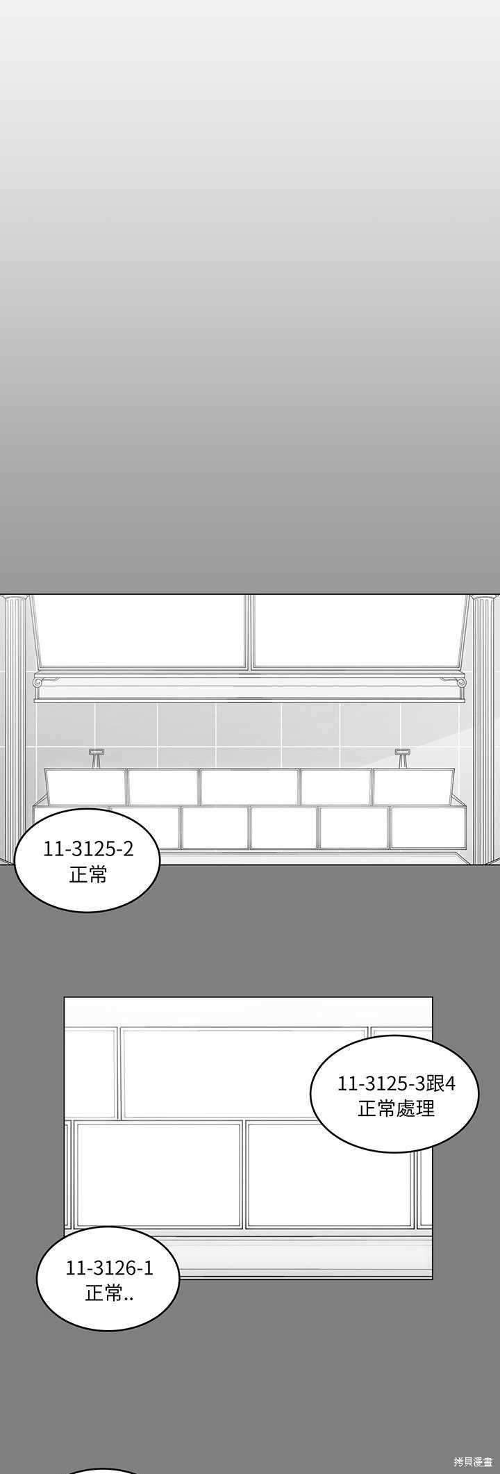 《你是我的天使?!》漫画最新章节第1话免费下拉式在线观看章节第【1】张图片