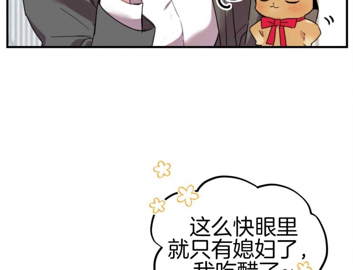 《 夏菲菲的兔子》漫画最新章节第6话免费下拉式在线观看章节第【22】张图片
