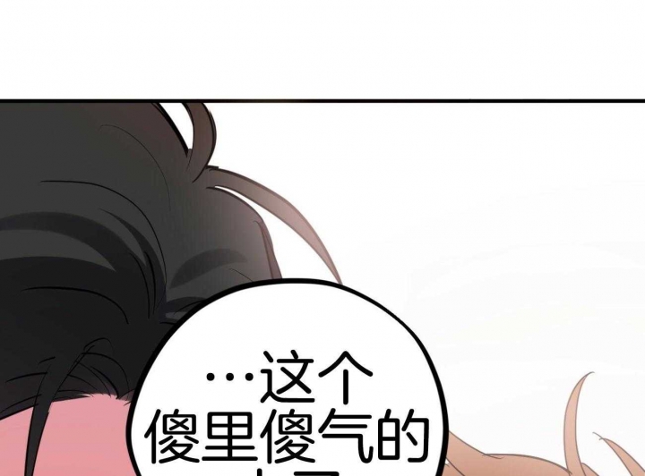 《 夏菲菲的兔子》漫画最新章节第24话免费下拉式在线观看章节第【44】张图片