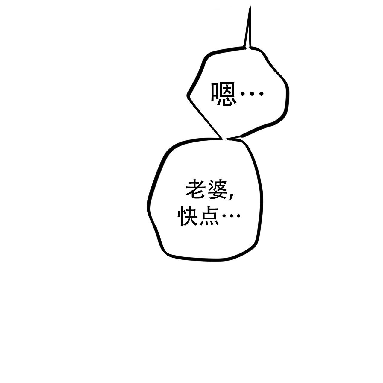 《 夏菲菲的兔子》漫画最新章节第126话免费下拉式在线观看章节第【29】张图片