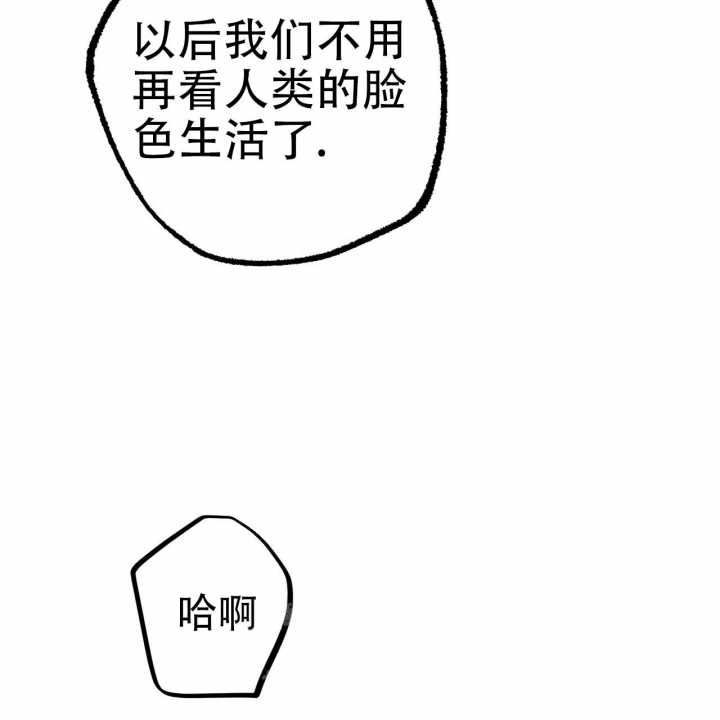 《 夏菲菲的兔子》漫画最新章节第95话免费下拉式在线观看章节第【45】张图片