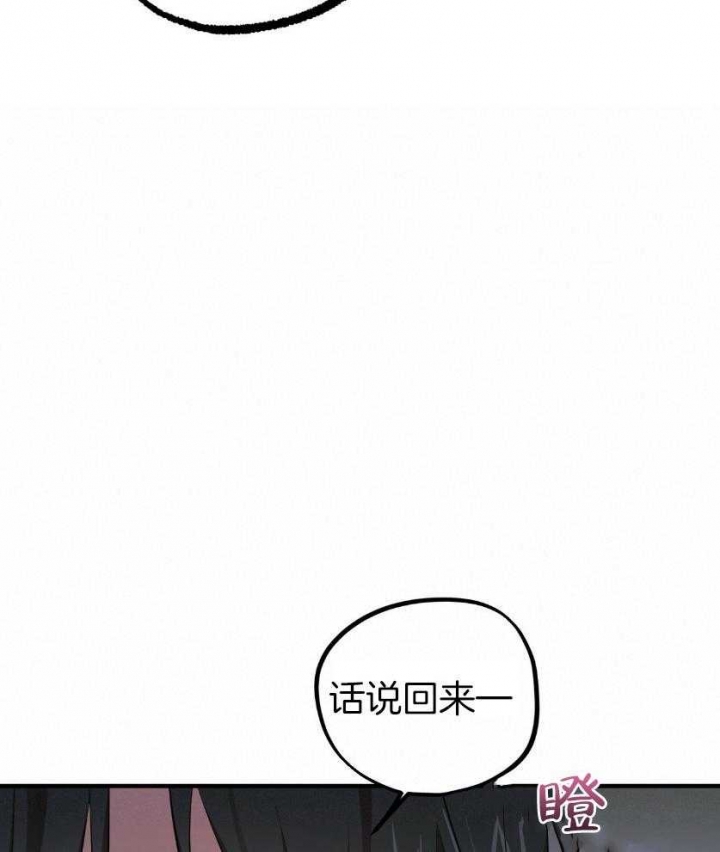 《 夏菲菲的兔子》漫画最新章节第56话免费下拉式在线观看章节第【16】张图片