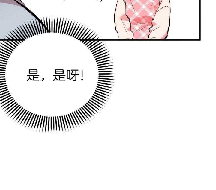 《 夏菲菲的兔子》漫画最新章节第49话免费下拉式在线观看章节第【17】张图片