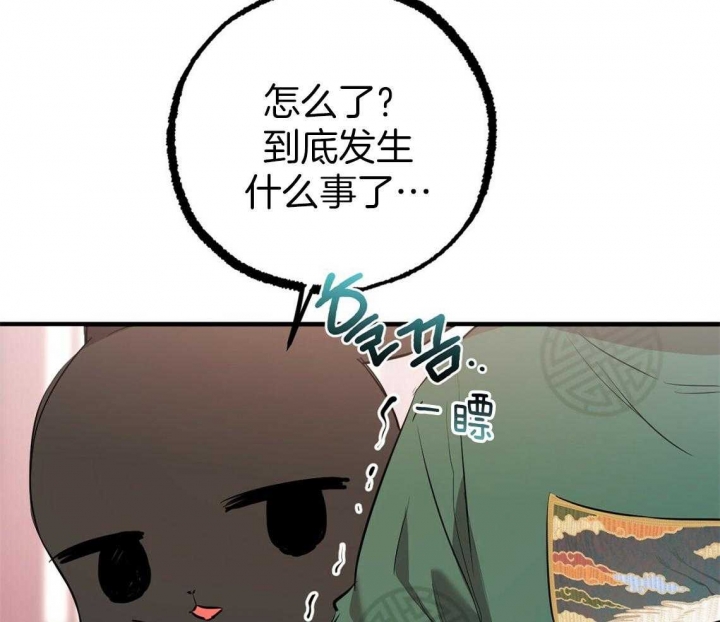 《 夏菲菲的兔子》漫画最新章节第64话免费下拉式在线观看章节第【36】张图片