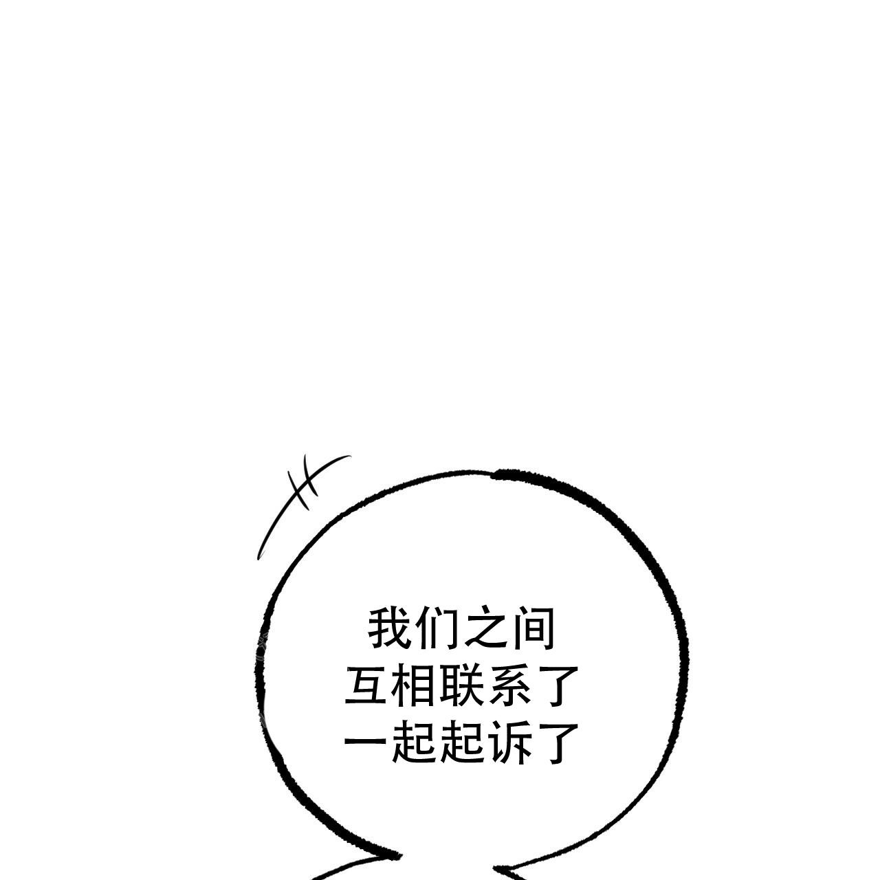 《 夏菲菲的兔子》漫画最新章节第123话免费下拉式在线观看章节第【83】张图片