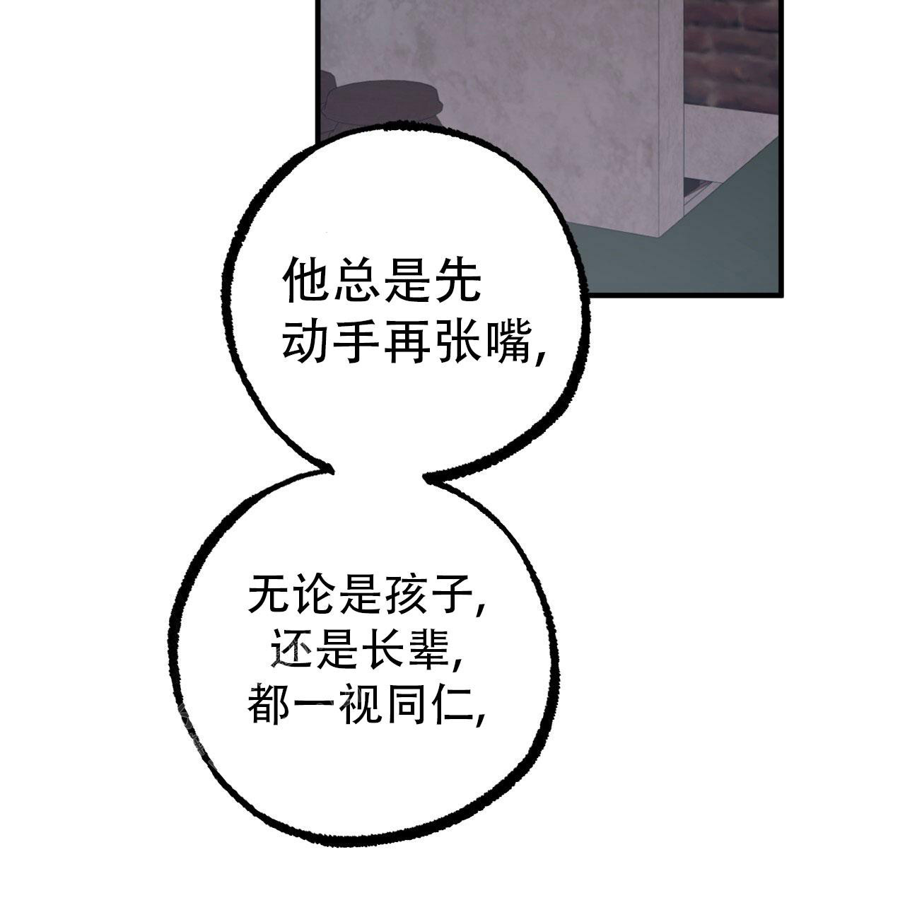 《 夏菲菲的兔子》漫画最新章节第138话免费下拉式在线观看章节第【79】张图片