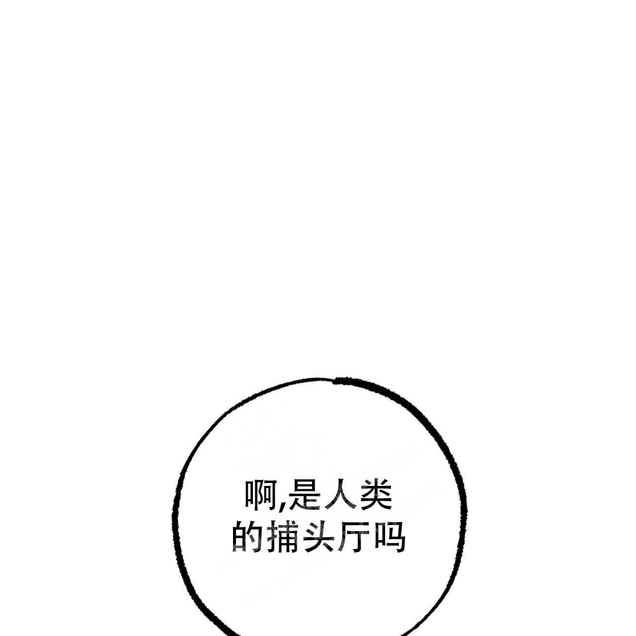 《 夏菲菲的兔子》漫画最新章节第111话免费下拉式在线观看章节第【70】张图片