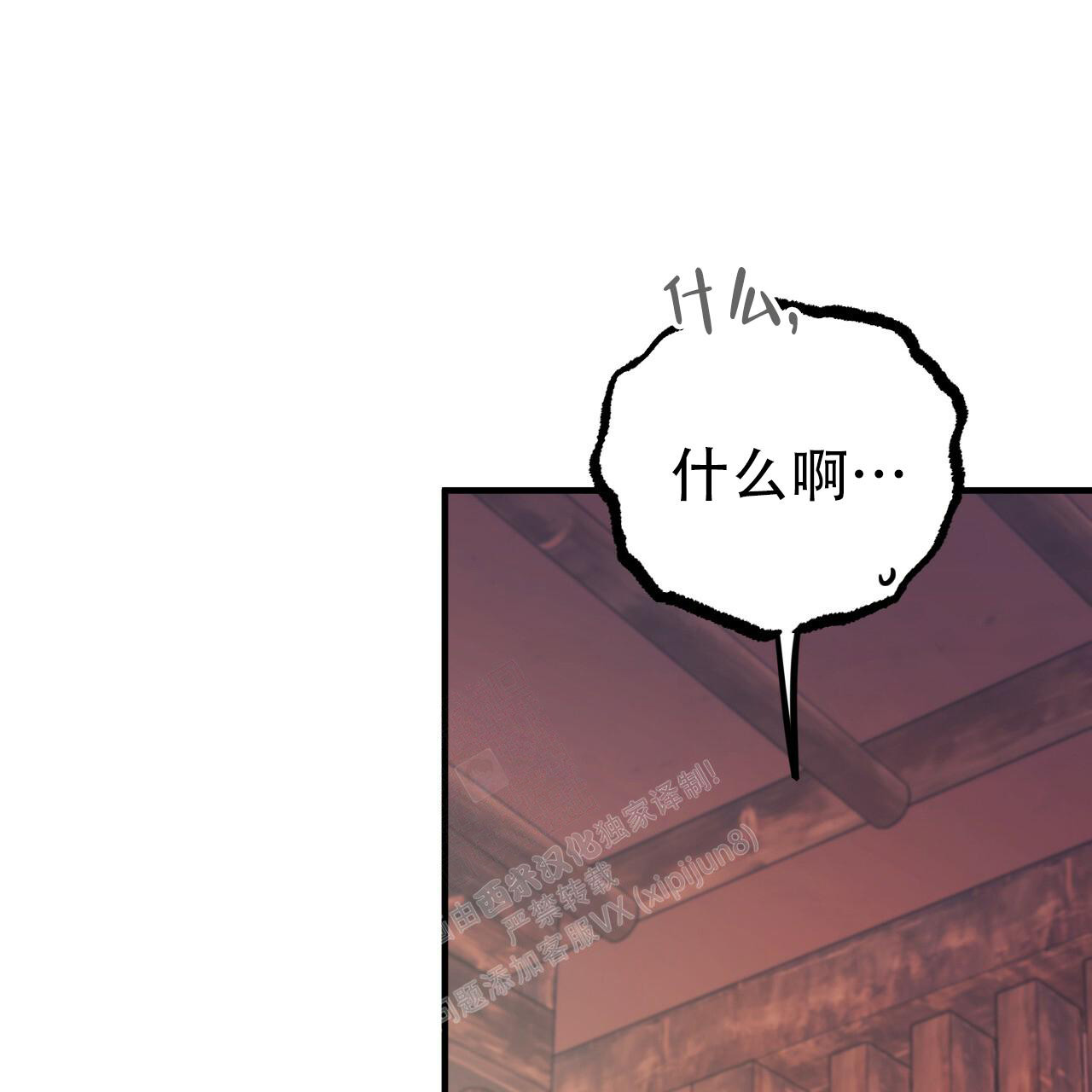 《 夏菲菲的兔子》漫画最新章节第116话免费下拉式在线观看章节第【46】张图片