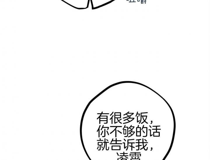 《 夏菲菲的兔子》漫画最新章节第17话免费下拉式在线观看章节第【19】张图片