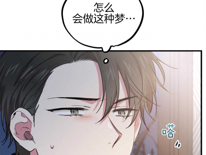 《 夏菲菲的兔子》漫画最新章节第16话免费下拉式在线观看章节第【48】张图片