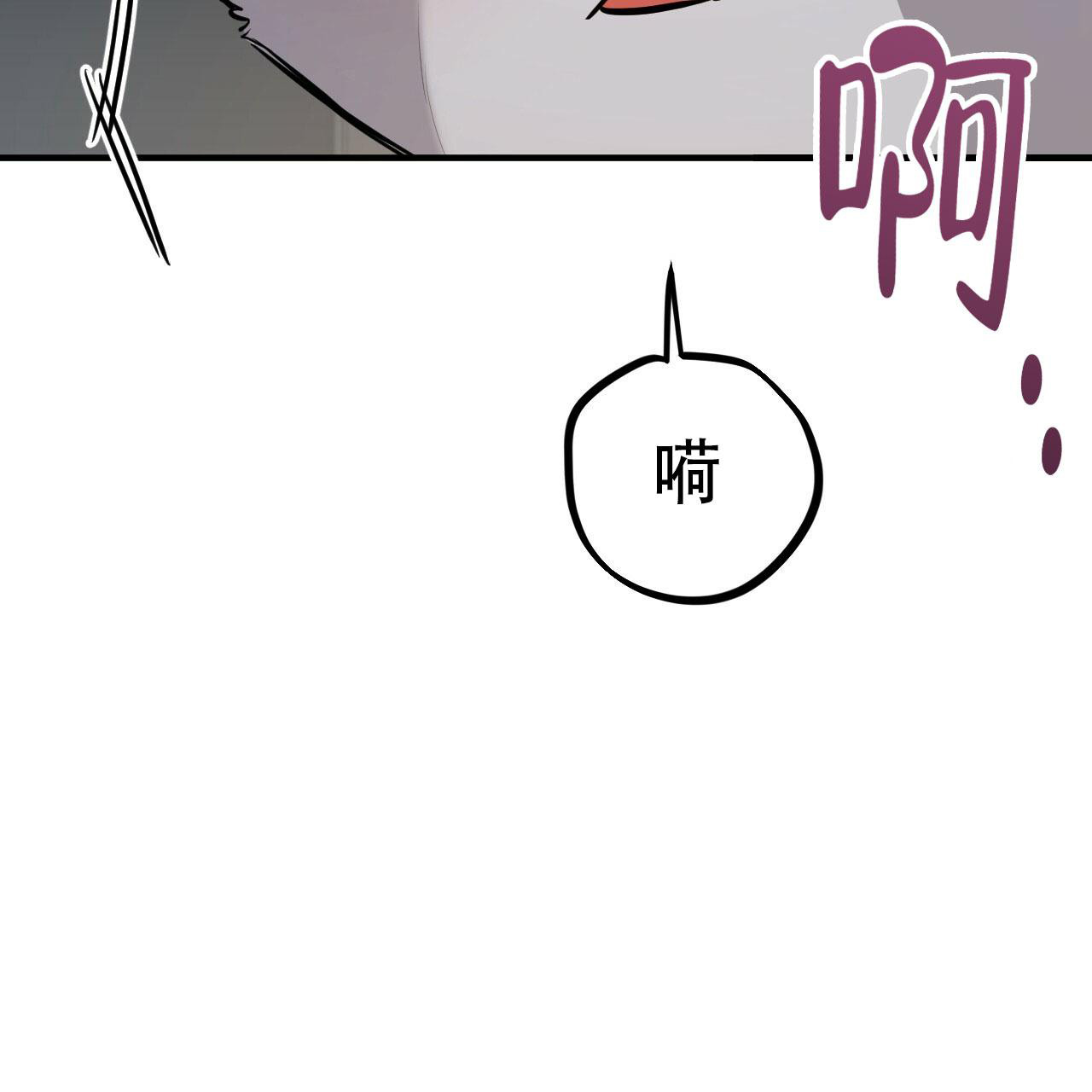 《 夏菲菲的兔子》漫画最新章节第110话免费下拉式在线观看章节第【10】张图片