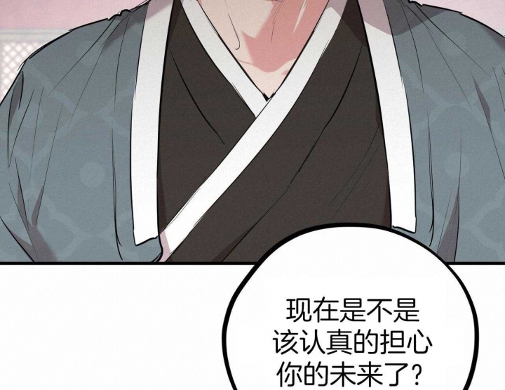 《 夏菲菲的兔子》漫画最新章节第61话免费下拉式在线观看章节第【54】张图片