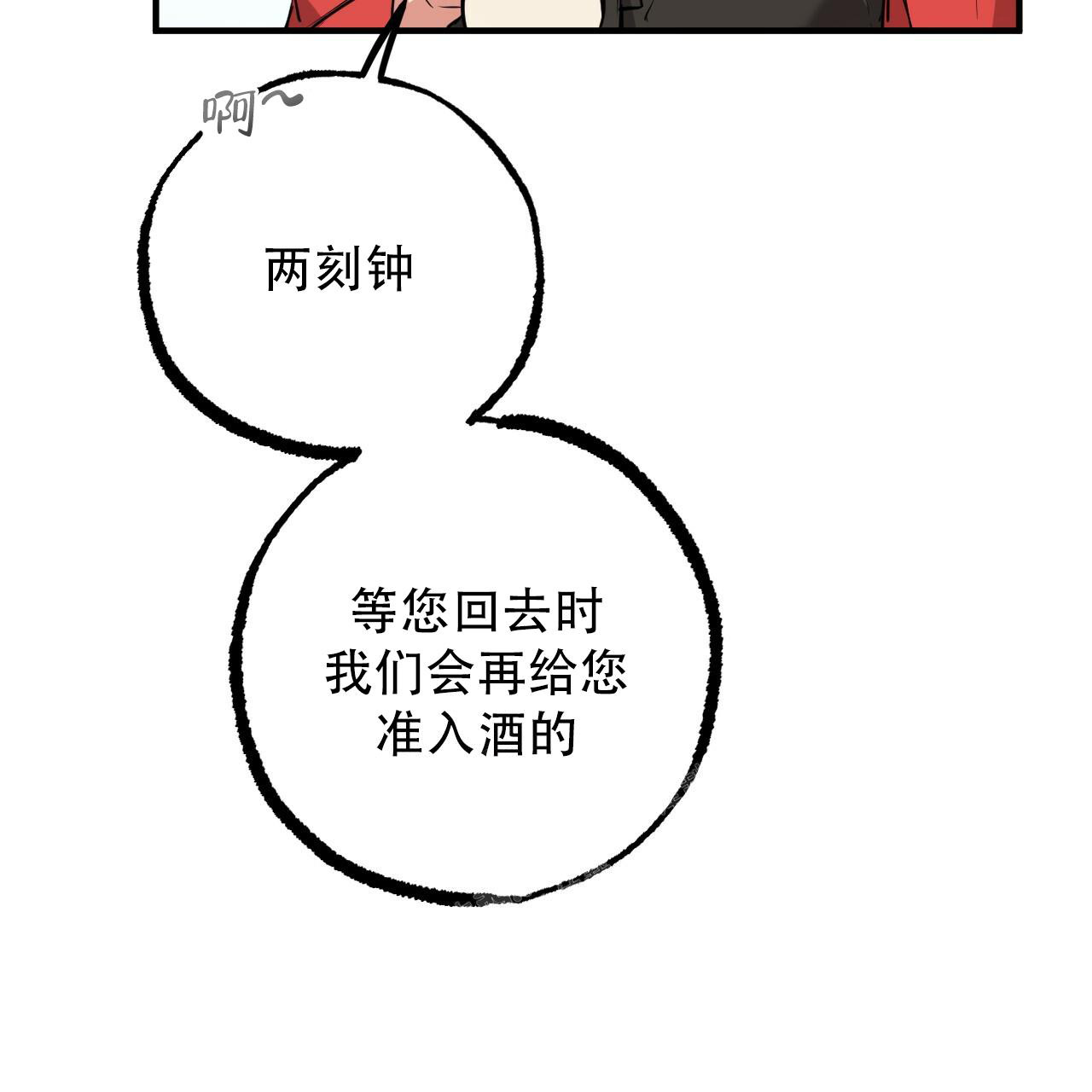 《 夏菲菲的兔子》漫画最新章节第115话免费下拉式在线观看章节第【54】张图片