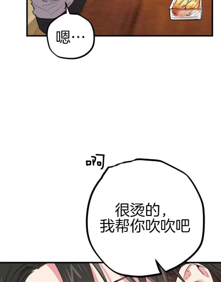《 夏菲菲的兔子》漫画最新章节第43话免费下拉式在线观看章节第【26】张图片