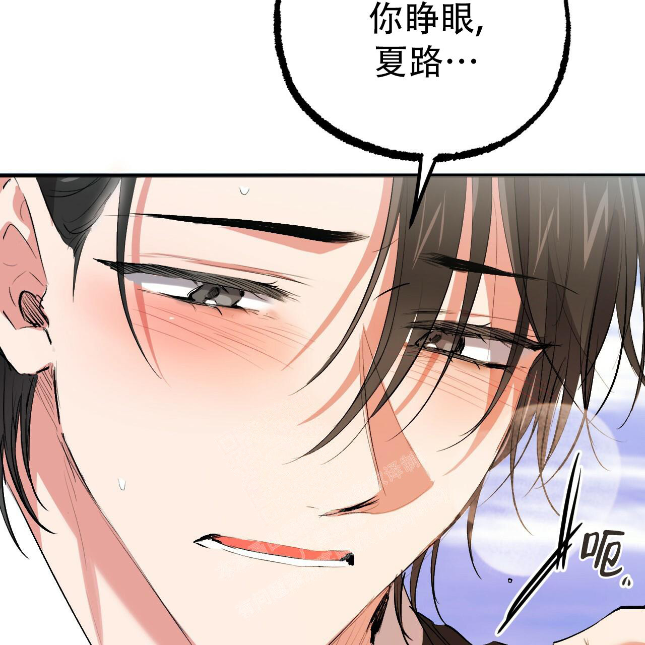 《 夏菲菲的兔子》漫画最新章节第119话免费下拉式在线观看章节第【44】张图片