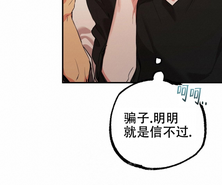 《 夏菲菲的兔子》漫画最新章节第89话免费下拉式在线观看章节第【42】张图片