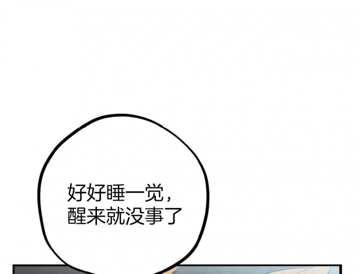 《 夏菲菲的兔子》漫画最新章节第63话免费下拉式在线观看章节第【88】张图片