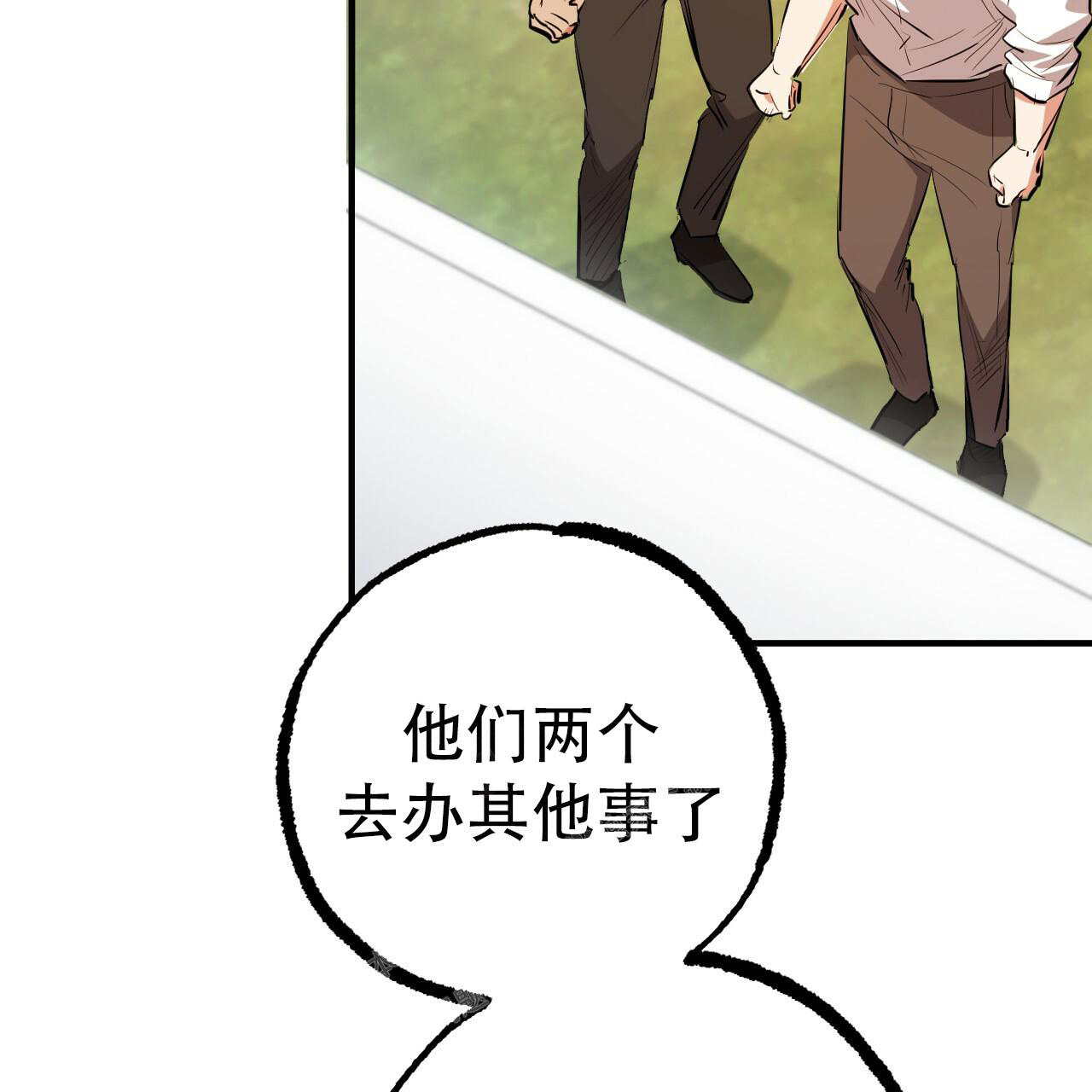 《 夏菲菲的兔子》漫画最新章节第116话免费下拉式在线观看章节第【76】张图片