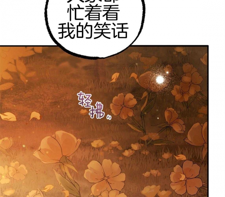 《 夏菲菲的兔子》漫画最新章节第68话免费下拉式在线观看章节第【24】张图片