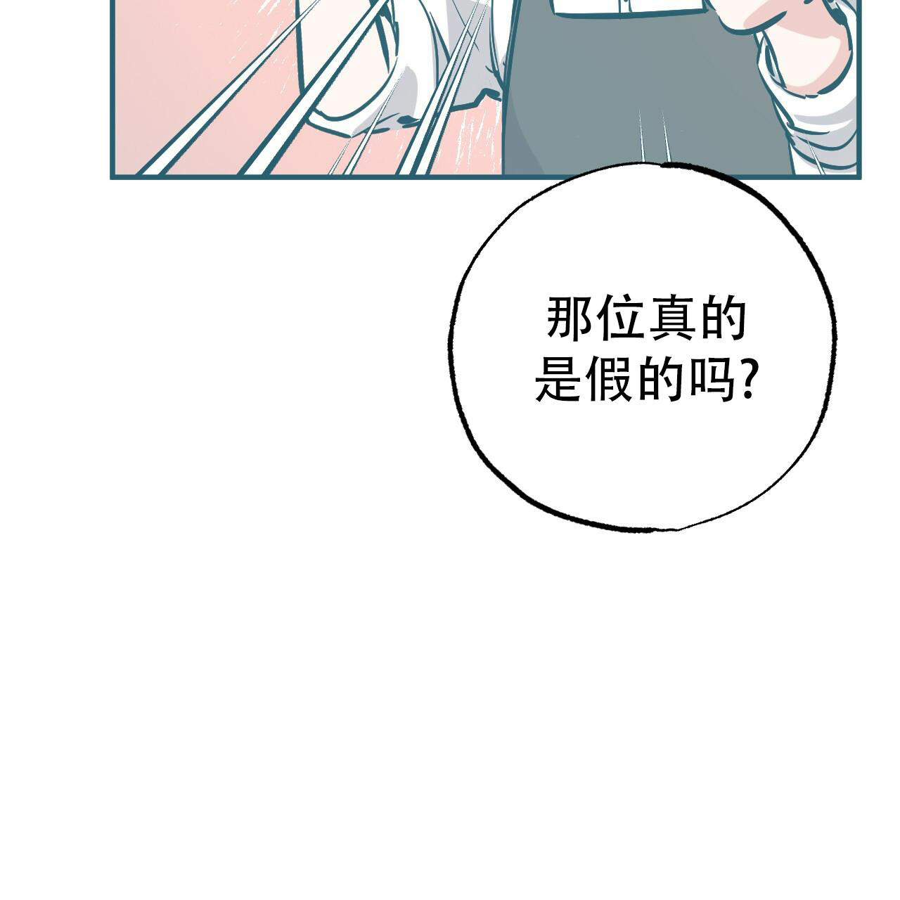 《 夏菲菲的兔子》漫画最新章节第123话免费下拉式在线观看章节第【30】张图片