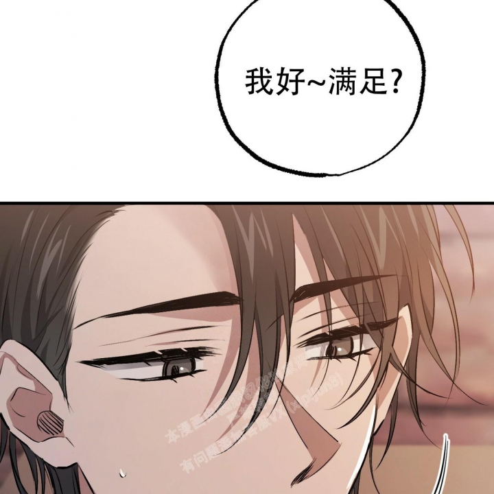 《 夏菲菲的兔子》漫画最新章节第100话免费下拉式在线观看章节第【61】张图片