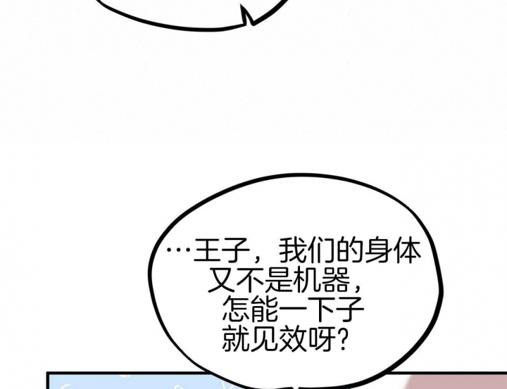 《 夏菲菲的兔子》漫画最新章节第9话免费下拉式在线观看章节第【27】张图片