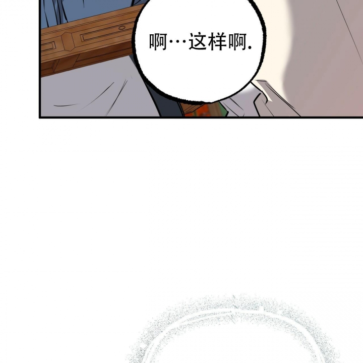 《 夏菲菲的兔子》漫画最新章节第98话免费下拉式在线观看章节第【48】张图片