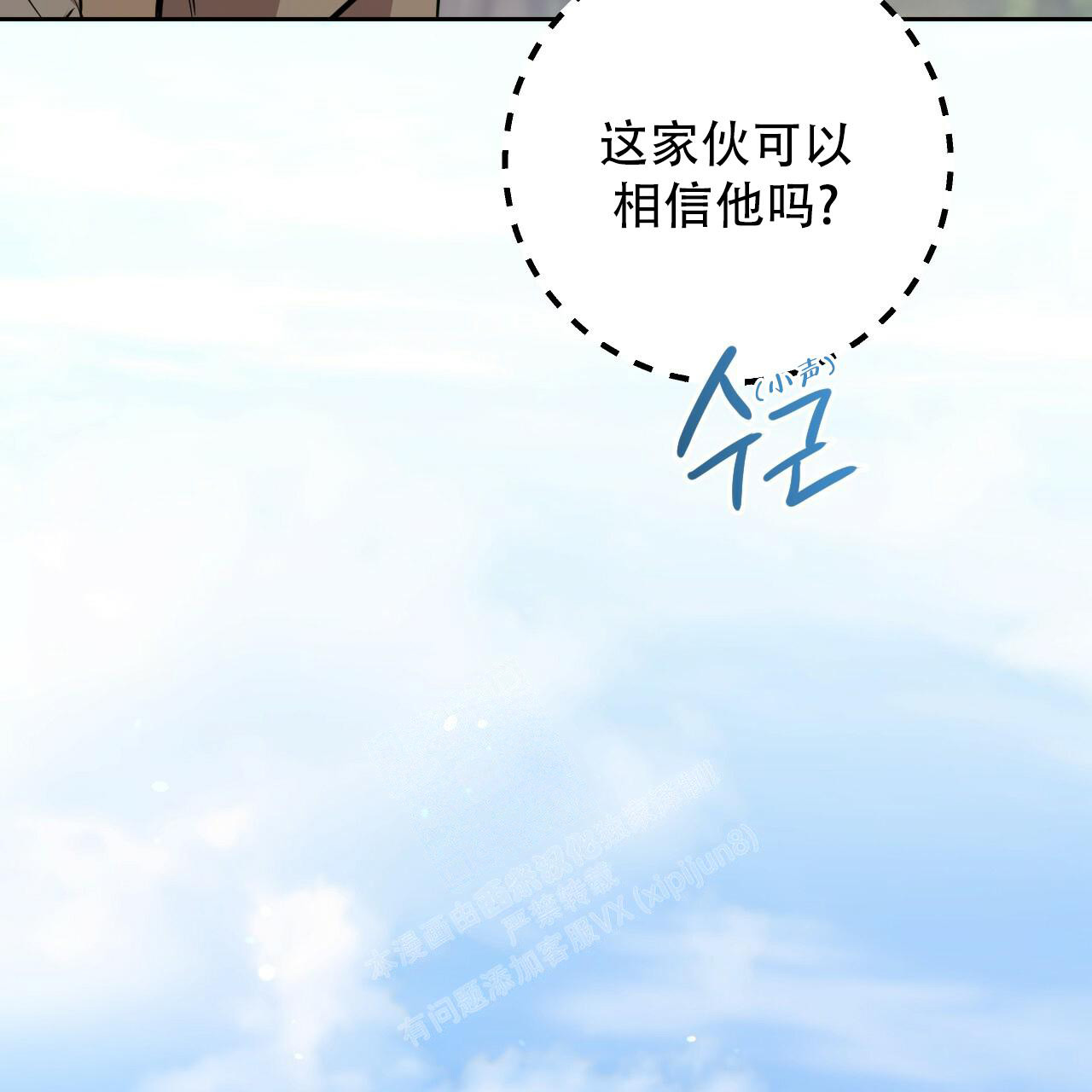 《 夏菲菲的兔子》漫画最新章节第114话免费下拉式在线观看章节第【67】张图片