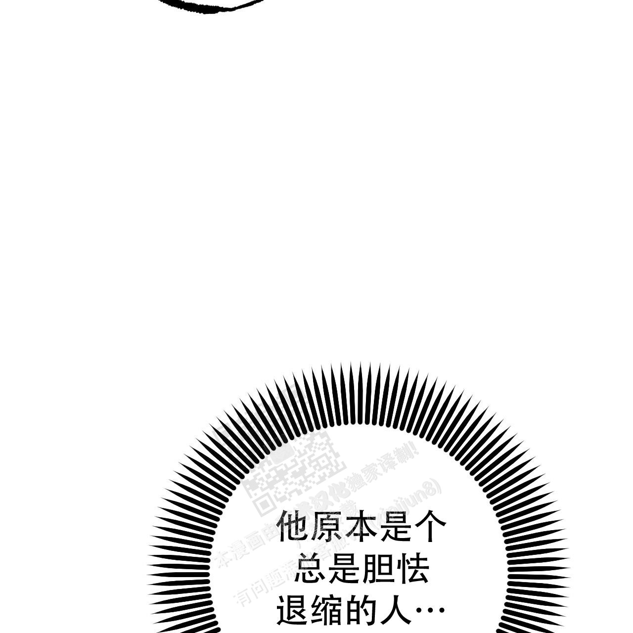 《 夏菲菲的兔子》漫画最新章节第116话免费下拉式在线观看章节第【79】张图片