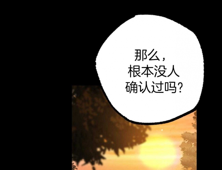 《 夏菲菲的兔子》漫画最新章节第71话免费下拉式在线观看章节第【83】张图片