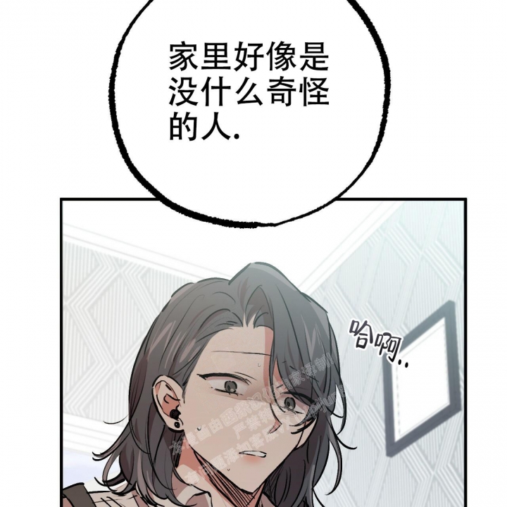 《 夏菲菲的兔子》漫画最新章节第85话免费下拉式在线观看章节第【66】张图片