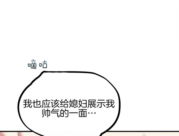 《 夏菲菲的兔子》漫画最新章节第10话免费下拉式在线观看章节第【37】张图片